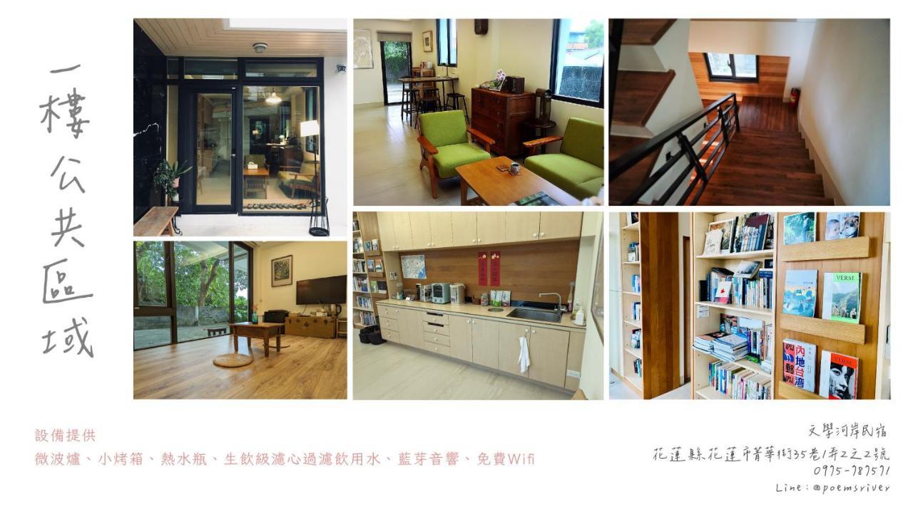 Literature River Bank 文學河岸 民宿 Hualien City Exterior foto